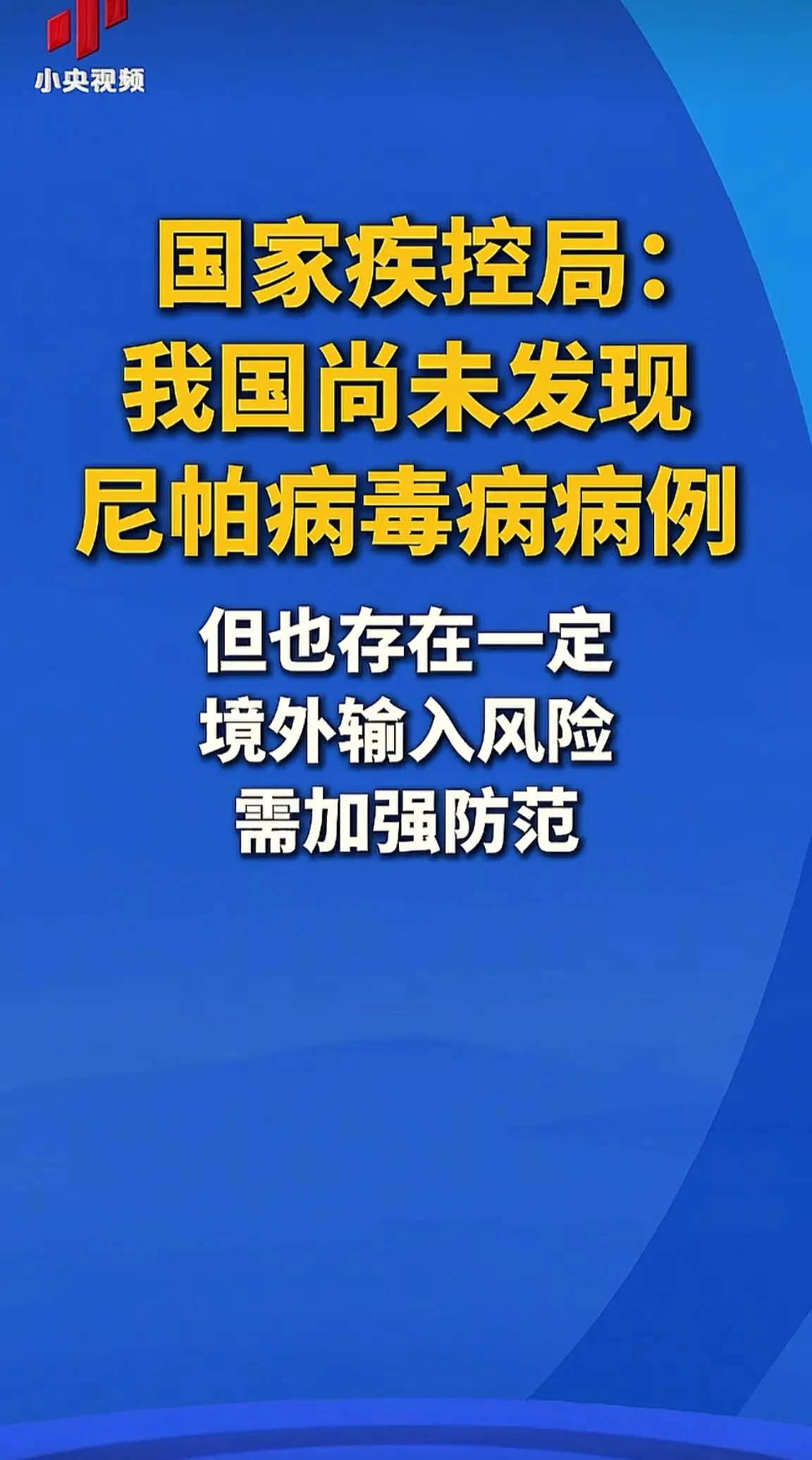 消息来源于网络