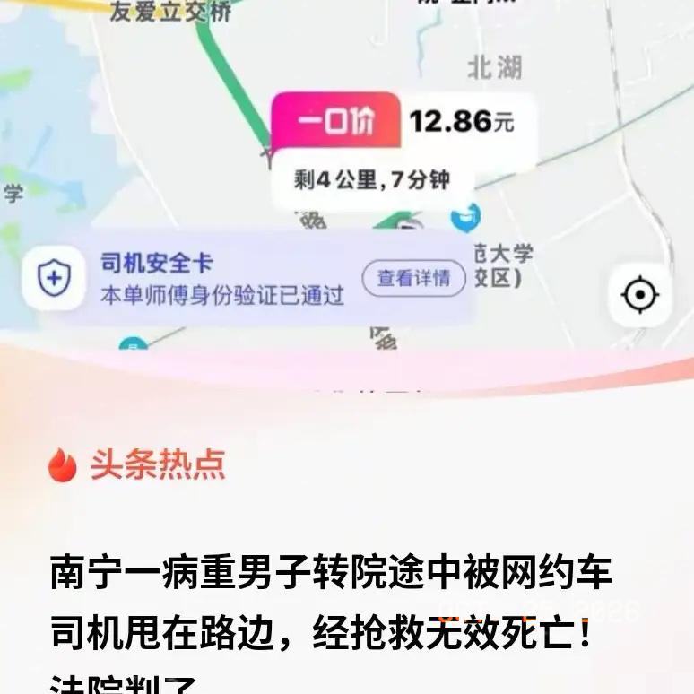 太让人唏嘘了！南宁，一名男子发烧后去医院看病，病情不断加重，医院3次建议住院，家
