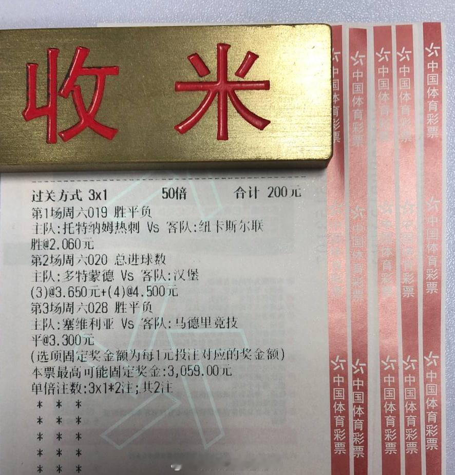 早场唯唯诺诺，晚场重拳出击！【周六019】 00：30英超 热刺VS纽卡斯尔风向