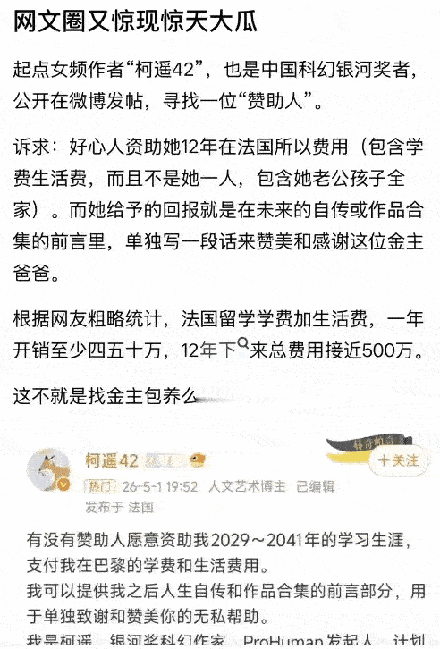 应该没有这种冤大头吧？
有人看了直接说，赞助我建别墅的不？我可以在别墅建好后，在