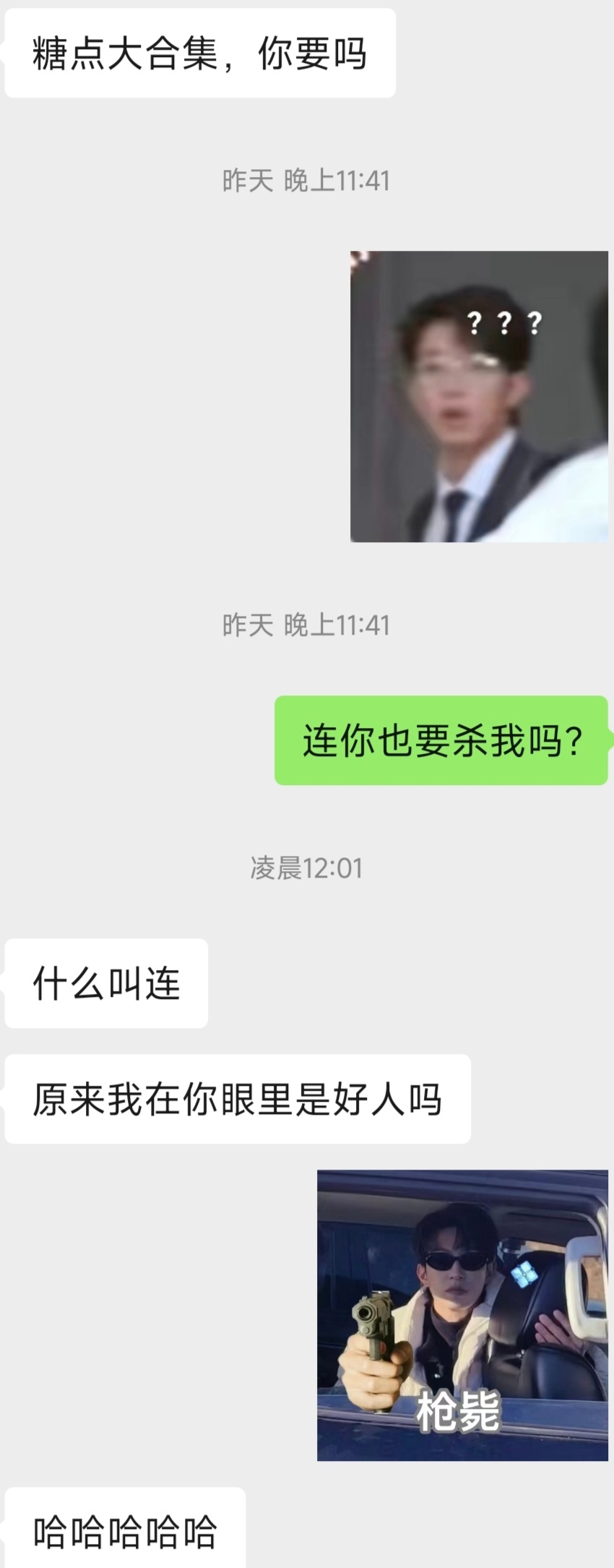 我要挂人