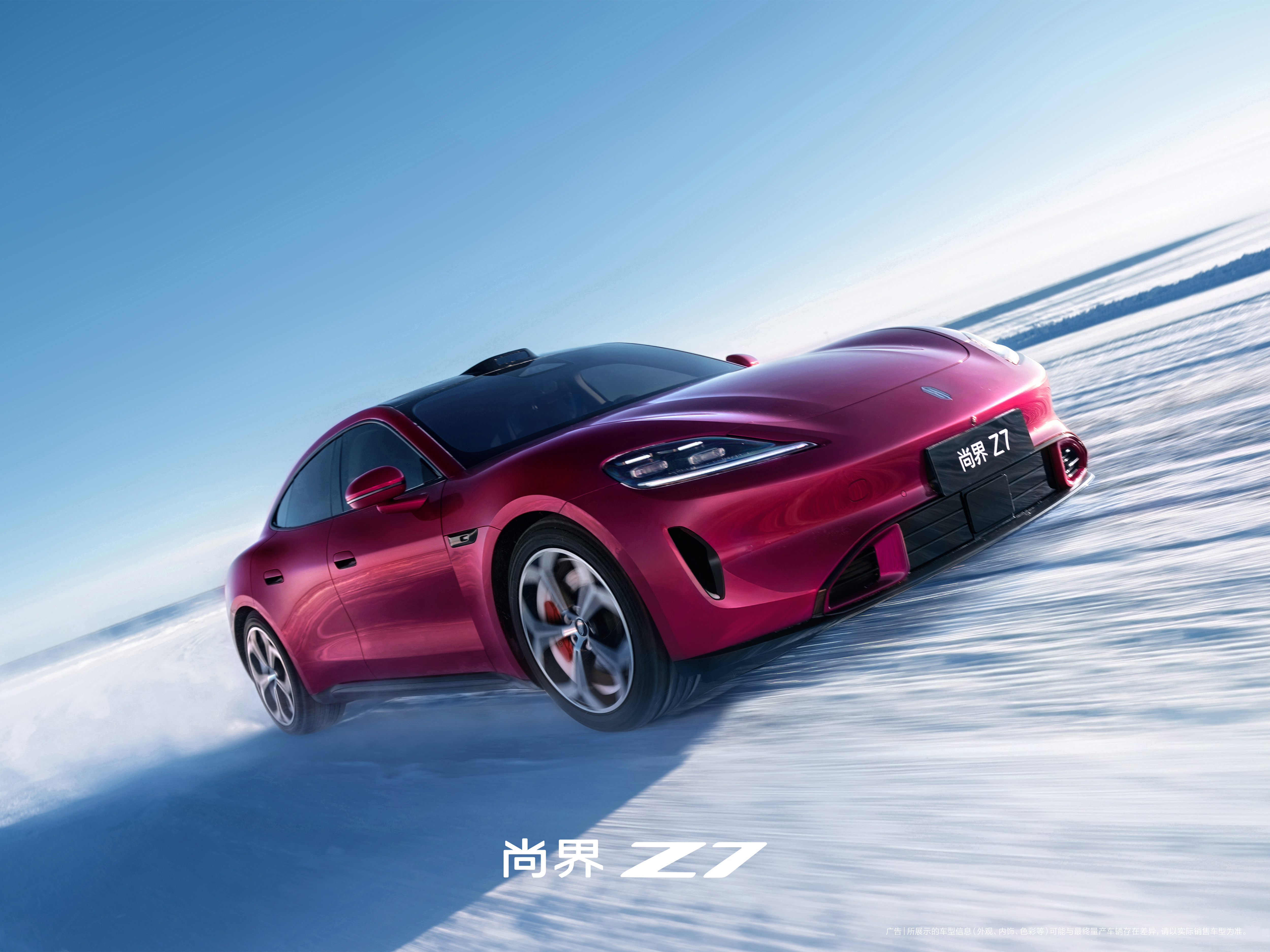 尚界z7 电光紫粉 这个颜色确实太亮眼，哪个女孩看了这车会不心动啊！ 