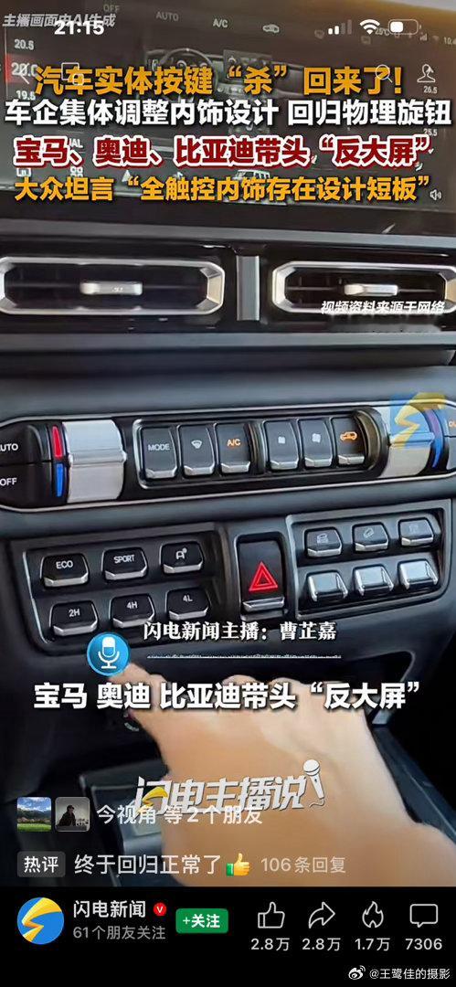 摄影人  过去许多用来阅读的光阴，如今已变成了刷屏的岁月。阅读王鹭佳