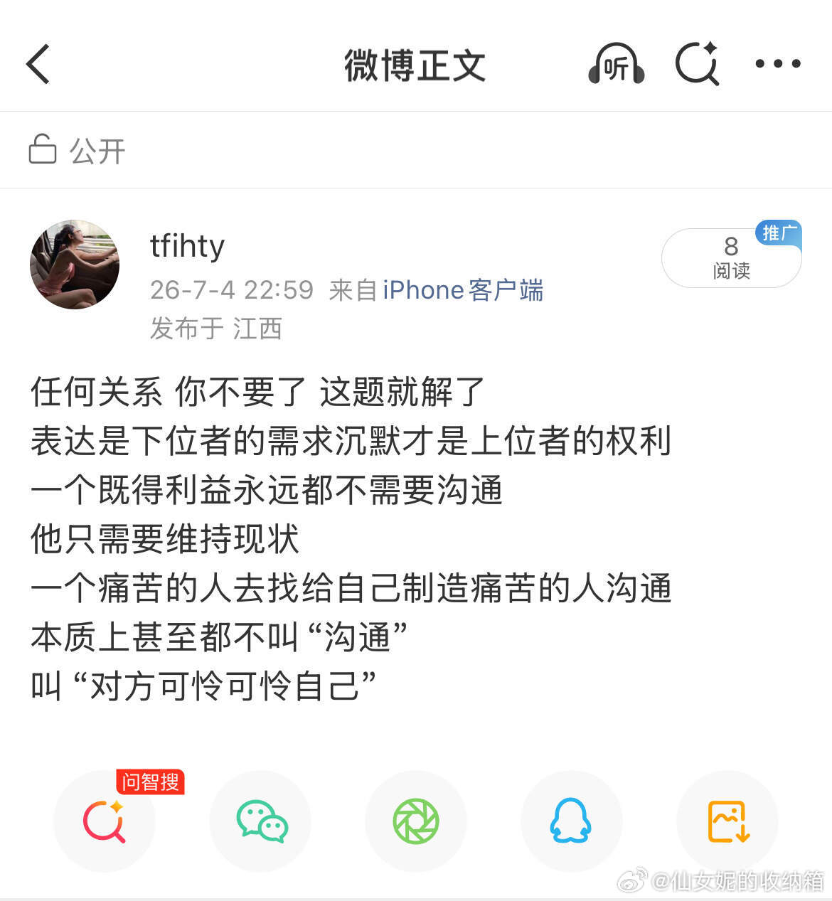 既得利益者不需要沟通 