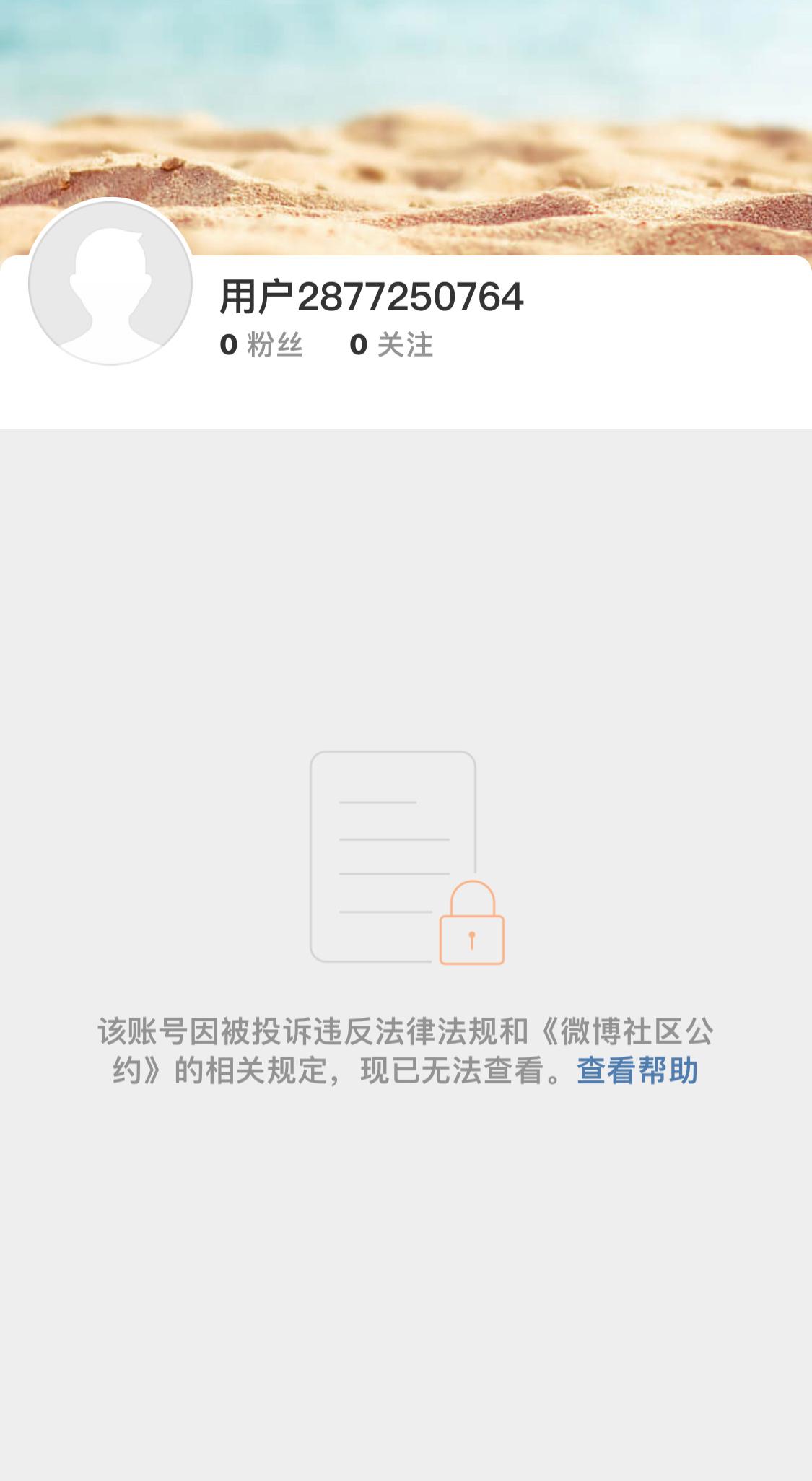 好像炸号了？ ​​​