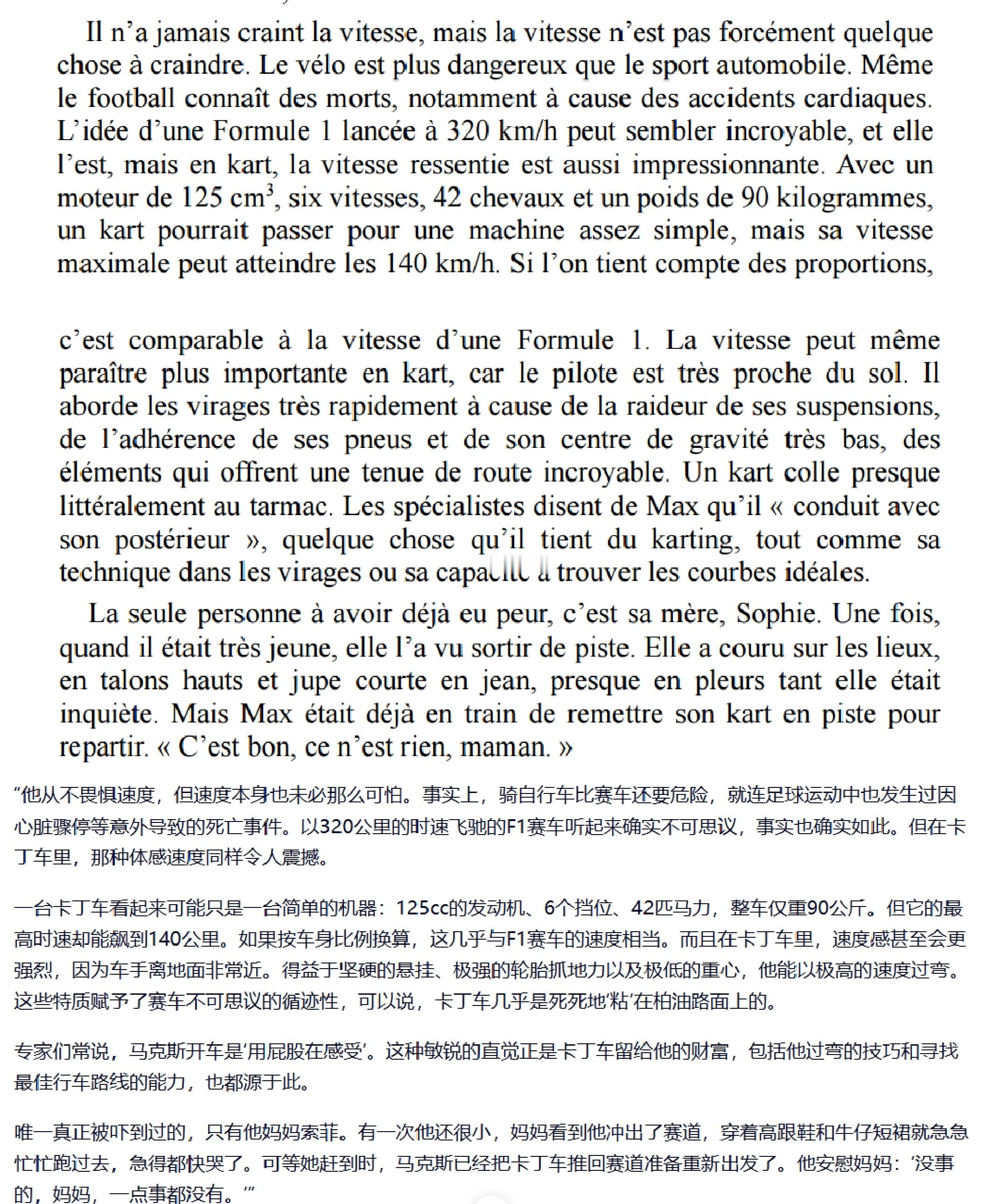 【🦁】没事的妈妈，我一点事没有😭😭 