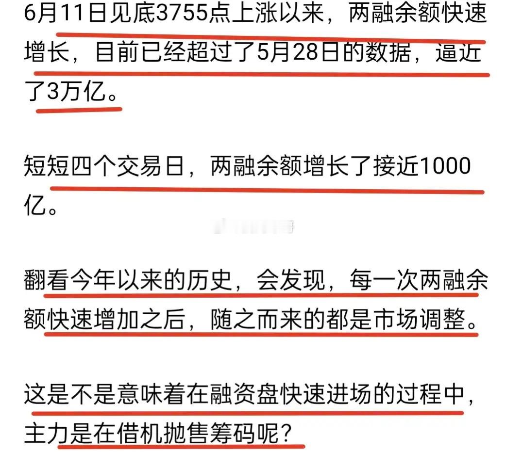 A股：换个角度看市场，也许会得出不一样的结论。两融数据从快速增长转变为快速下降，