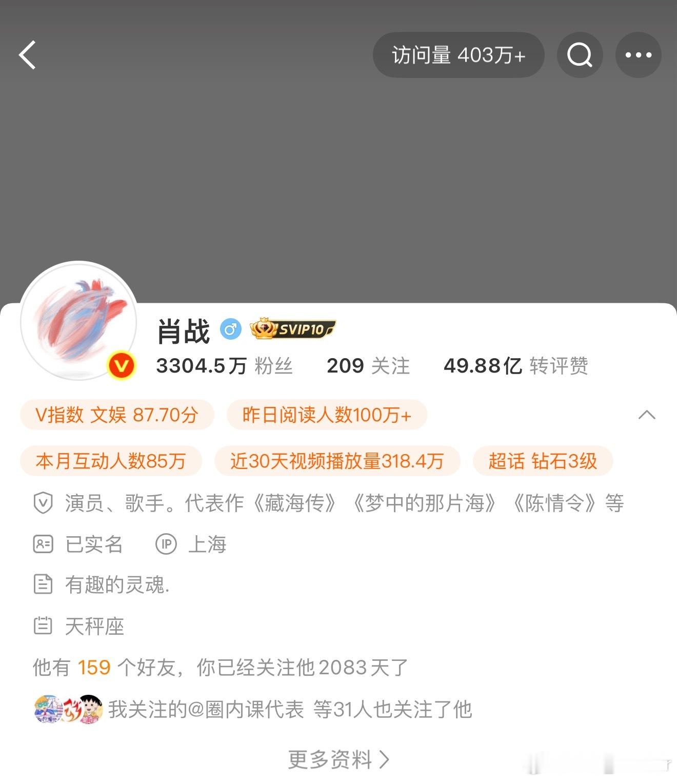 肖战微博改名啊啊啊 改名啦 最好的肖战！！！ ​​​