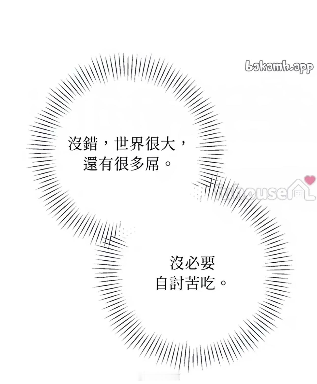 话糙理不糙 
