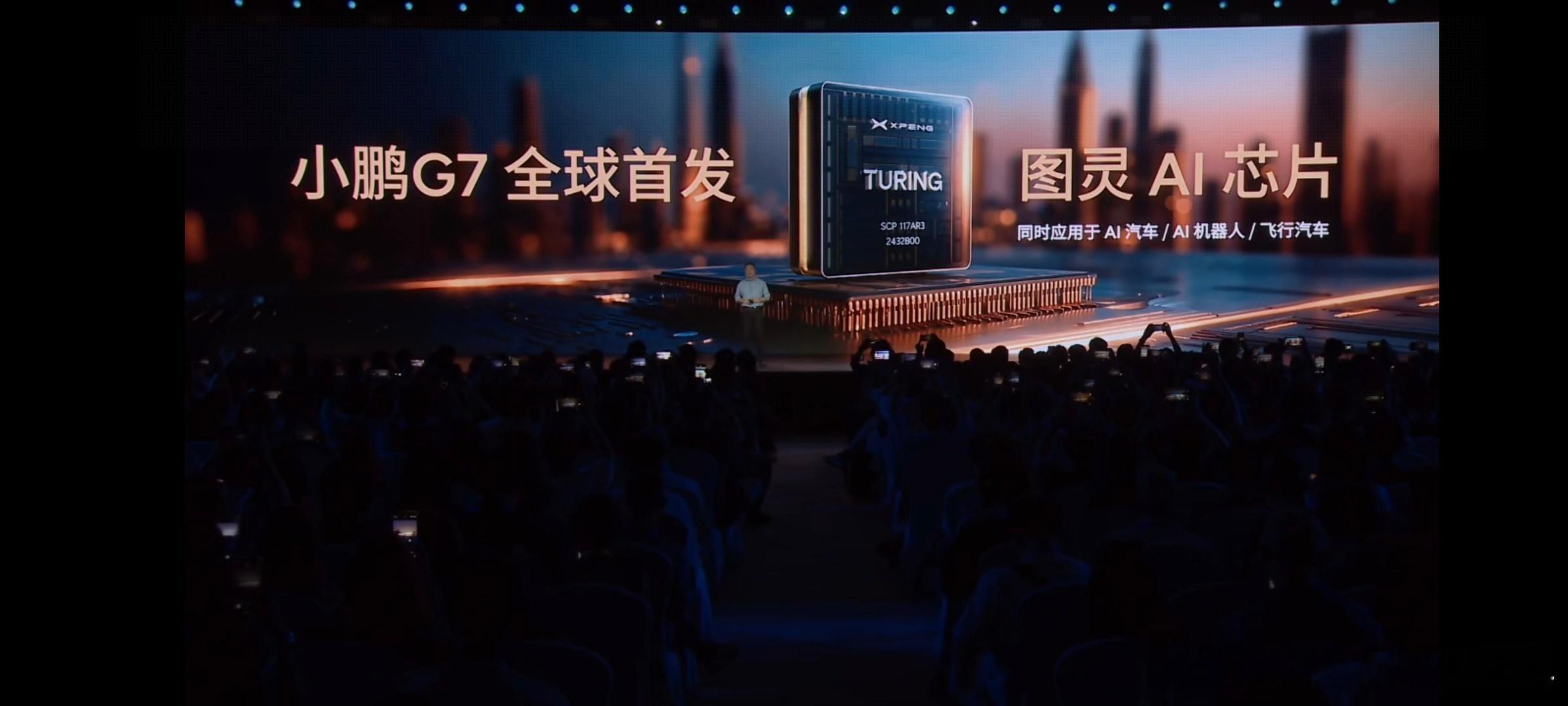 何小鹏：大算力是AI汽车的基础，大算力+本地大模型可以提高智能驾驶的上限，也能够
