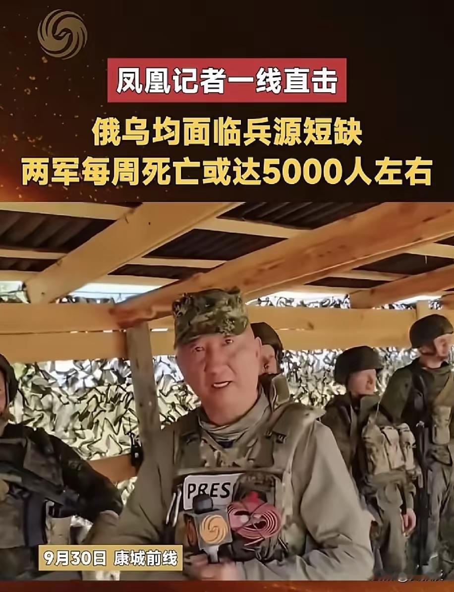 许多人估计都知道俄乌冲突伤亡巨大，具体没什么概念，看看这伤亡数字，每周双方死亡5