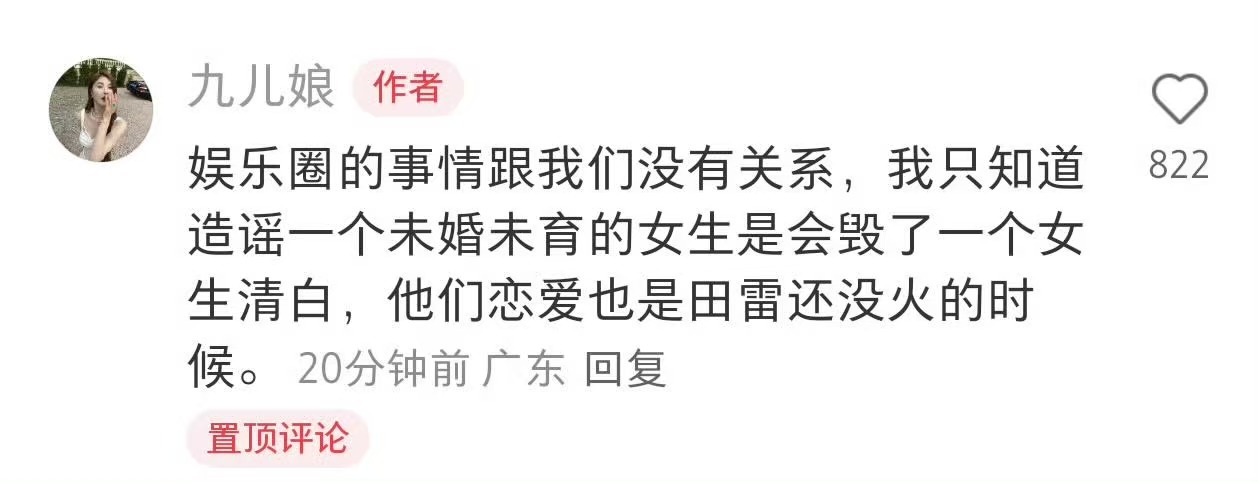 若若闺蜜再发文若若闺蜜娱乐圈的事情跟我们没有关系若若闺蜜娱乐圈的事情跟我们没有关