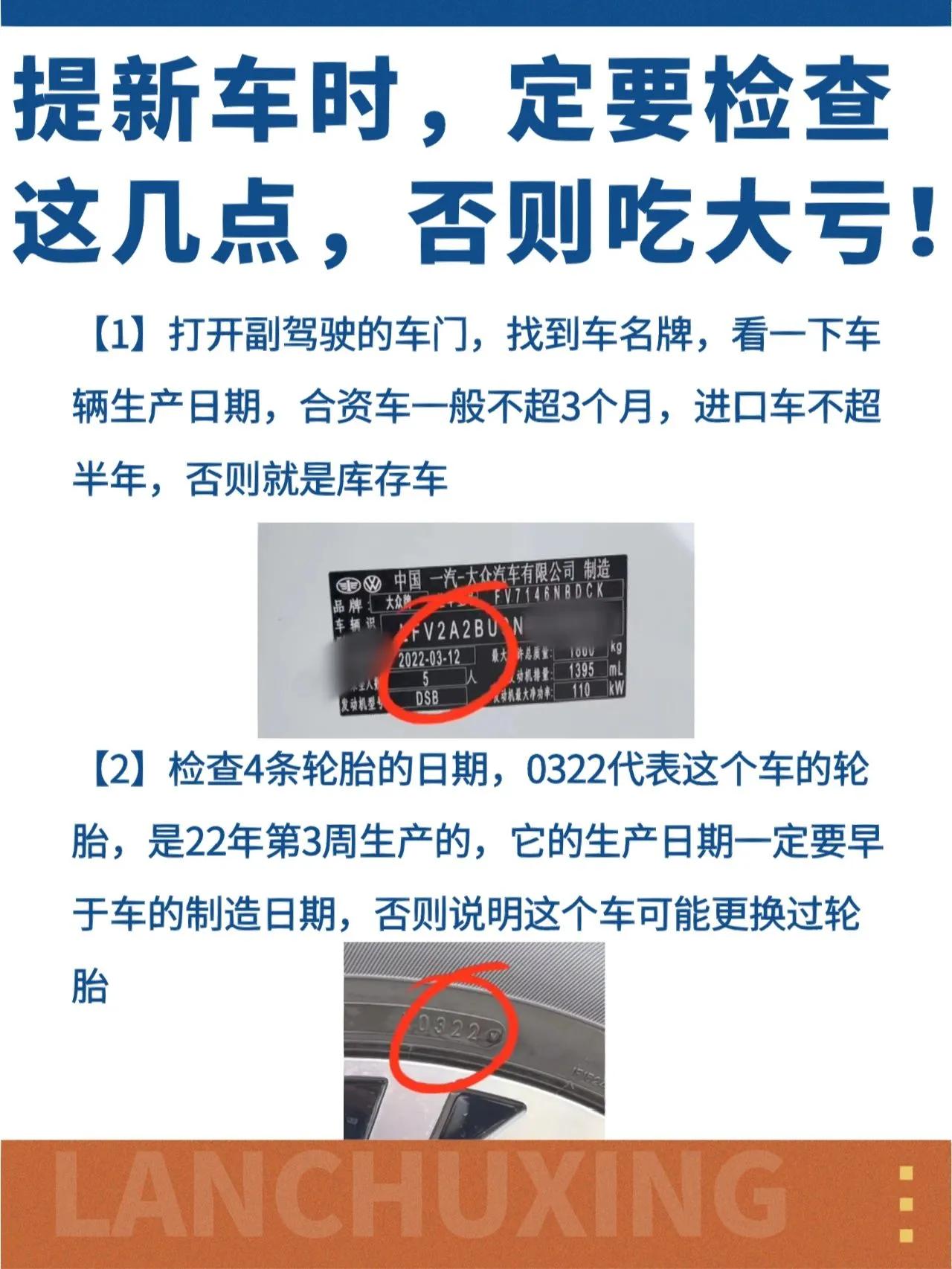 小技巧教你看懂二手车里的隐秘密码
大家都知道买二手车是一件棘手的事情，总是担心被