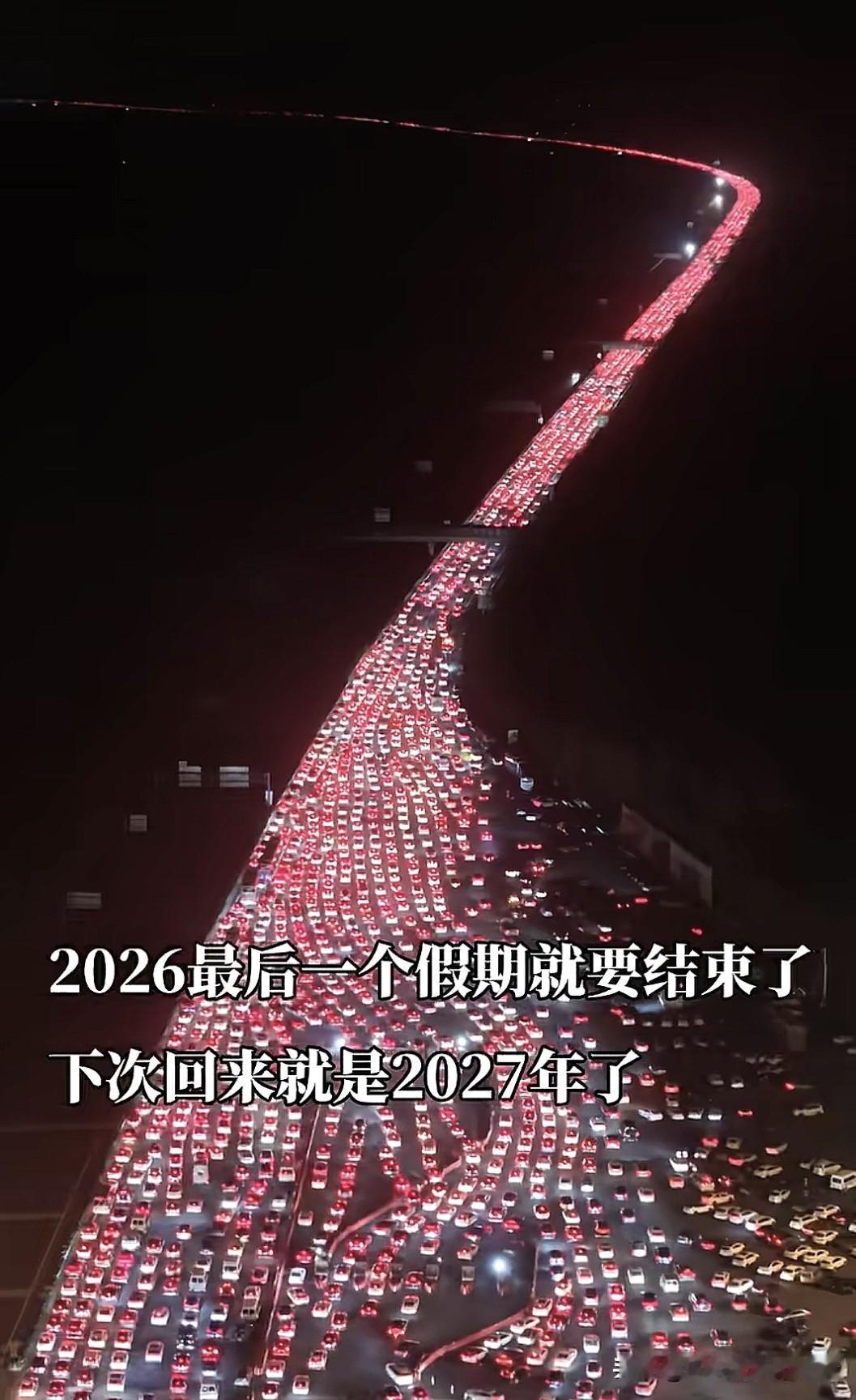 2026年最后一个假期眼看着就要收尾，掰着手指头数，11月、12月连个法定节假日