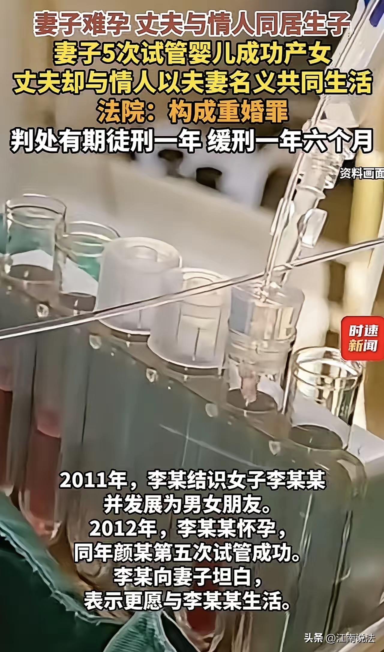 海南，一男子嫌妻子不能怀孕，便在外找了情人发生关系，情人很快怀孕，岂料，妻子竟也