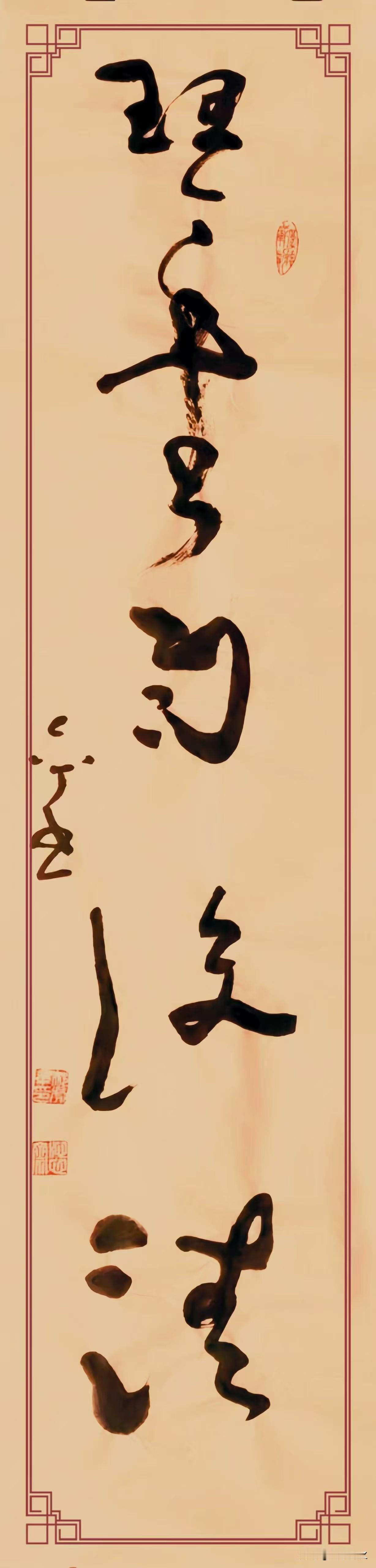 晒出你的书法作品，让大伙儿开开眼草书作品：《月影窗前静，琴书雨后清》，规格四尺对