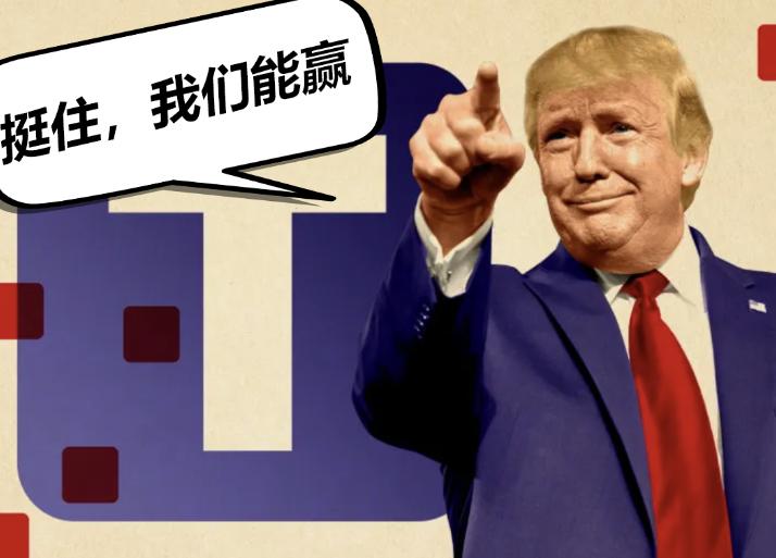 特朗普的眼光简直是超越了时代。他执政的核心不是发展美国经济，也不是和欧洲、俄罗斯