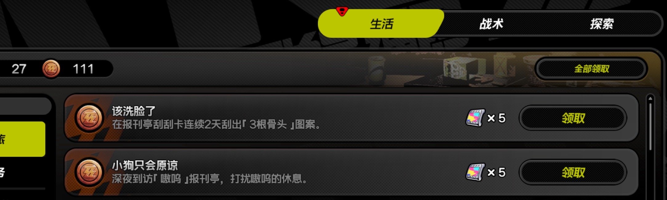 今天达成的成就好好笑…#绝区零二创##绝区零1.1##绝区零[超话]# ​​​