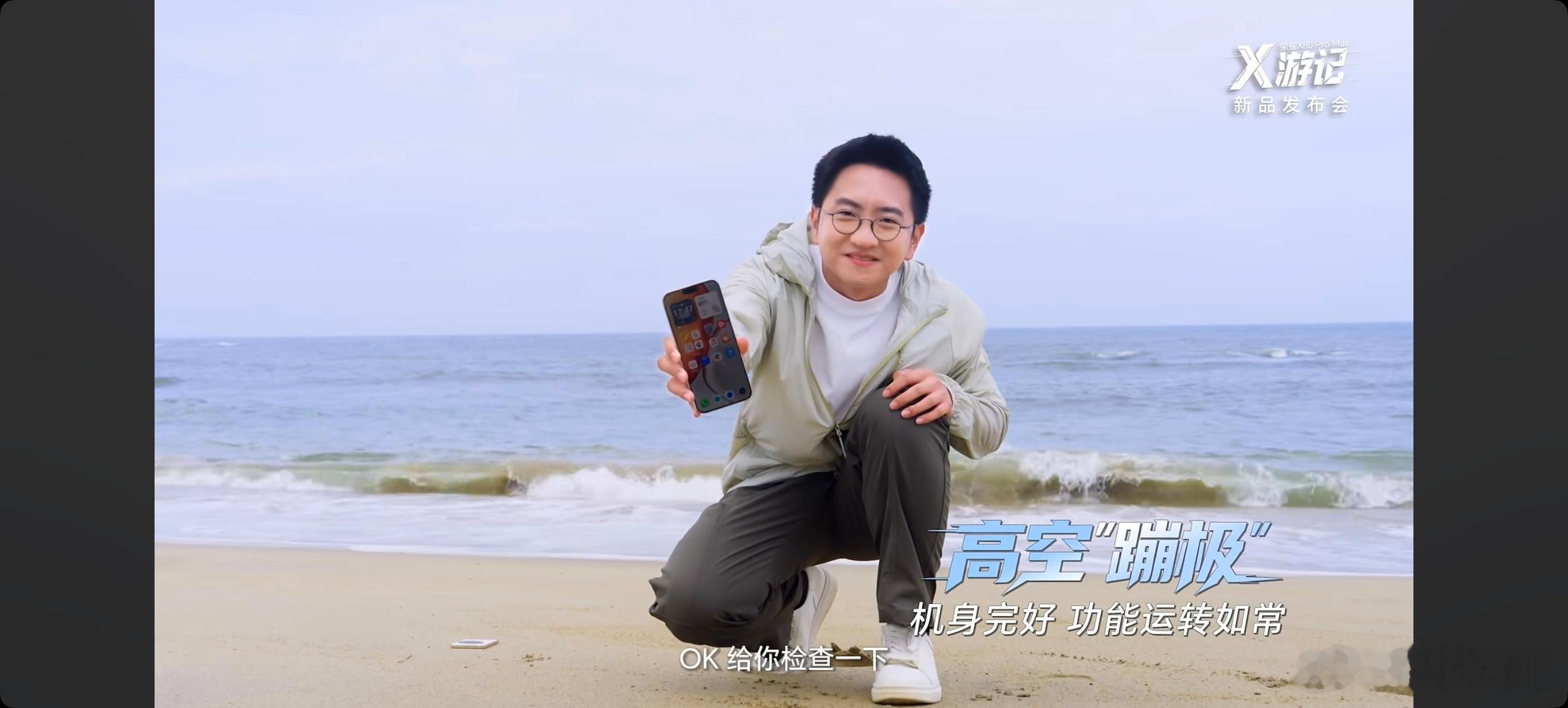 荣耀X80 Pro Max这个测试是真的硬核啊跳伞带手机自由落地以及摔大理石地面
