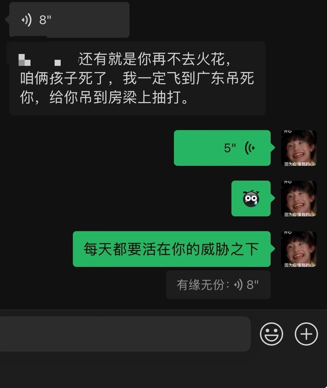 每天都要活在某人威胁下😭 ​​​