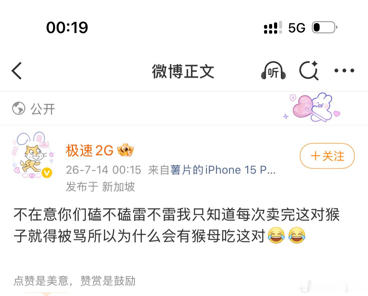 不在意你们磕不磕雷不雷我只知道每次卖完这对柳河就得被骂所以为什么会有禾母吃这对