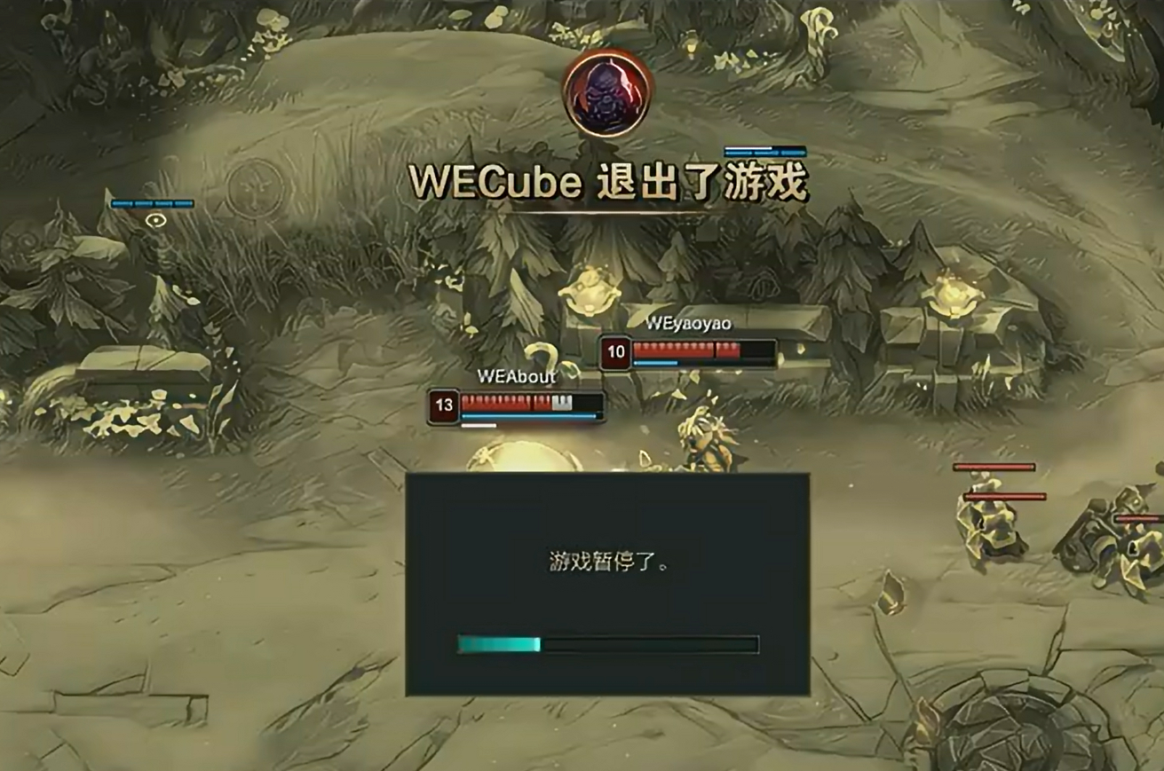 WE网络也波动了2025德玛西亚杯英雄联盟