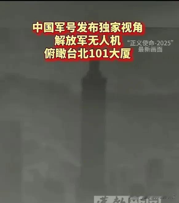 抱着知己知彼百战百胜的心态，我特别想看看台湾省群众的反应。

于是乎，我顺路看了