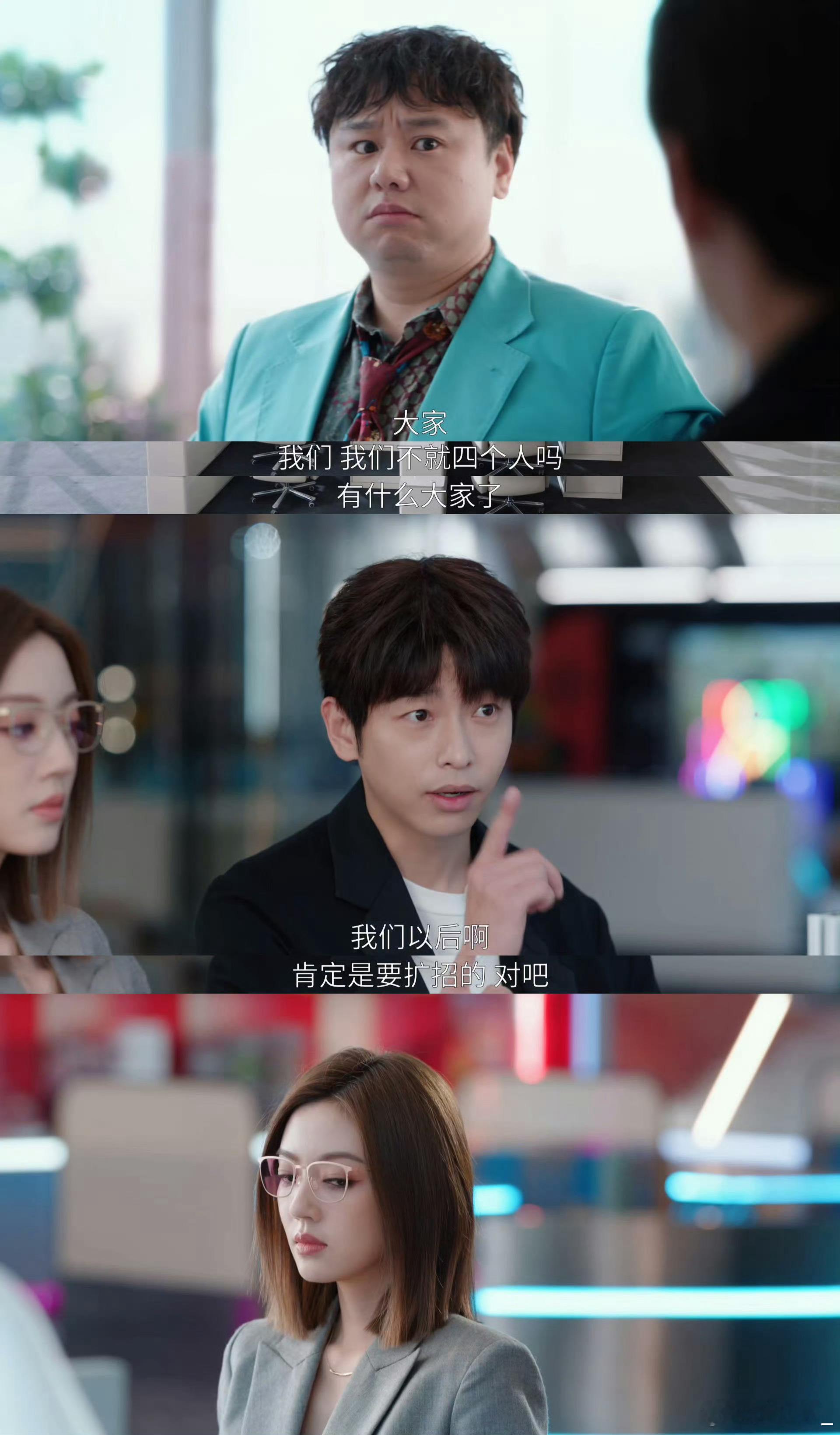 上班第一天就坐上了老板级工位 狠狠代入了！《年少有为》里的老板级工位，简直是我做