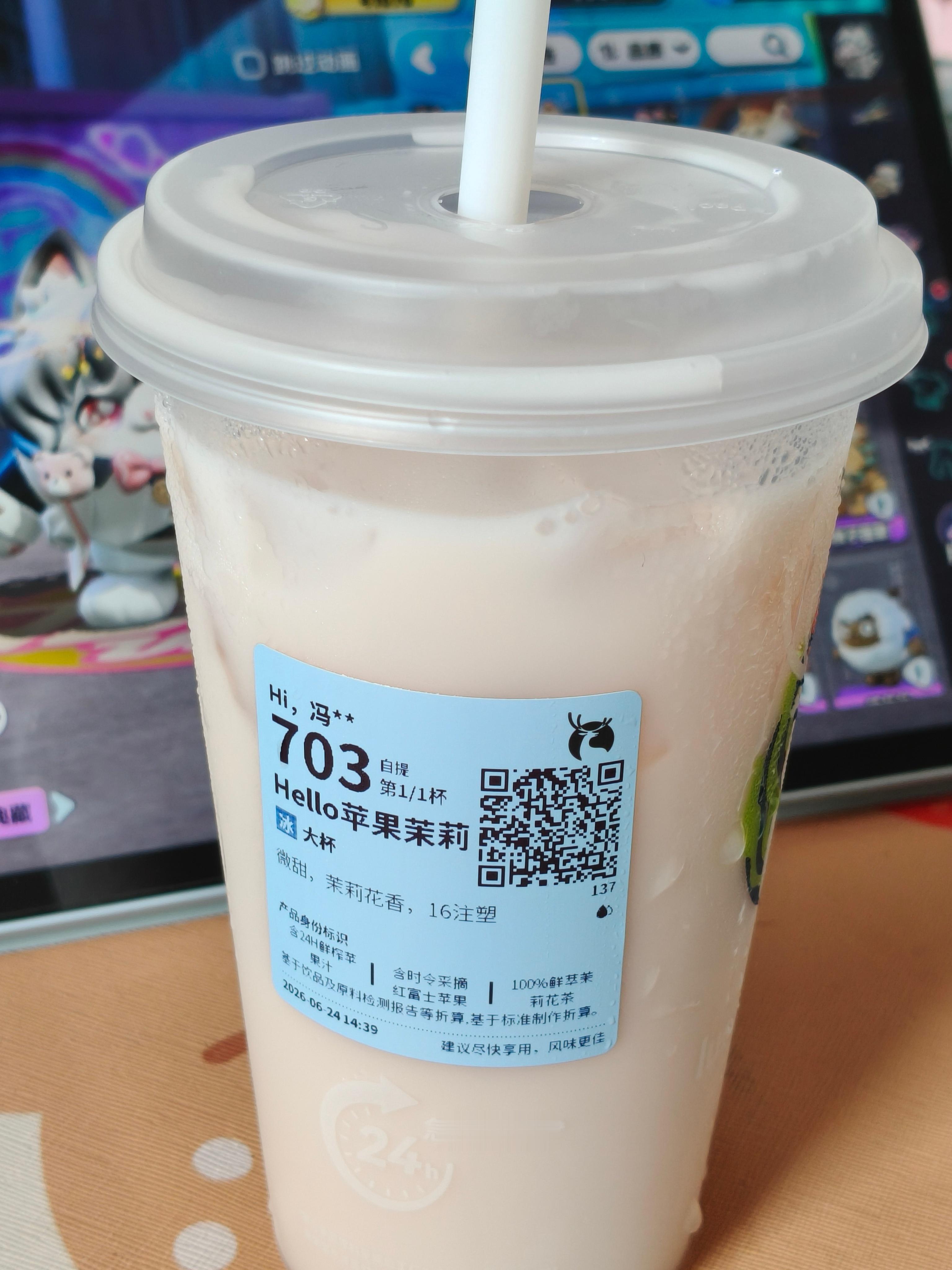 我去这杯好好喝 