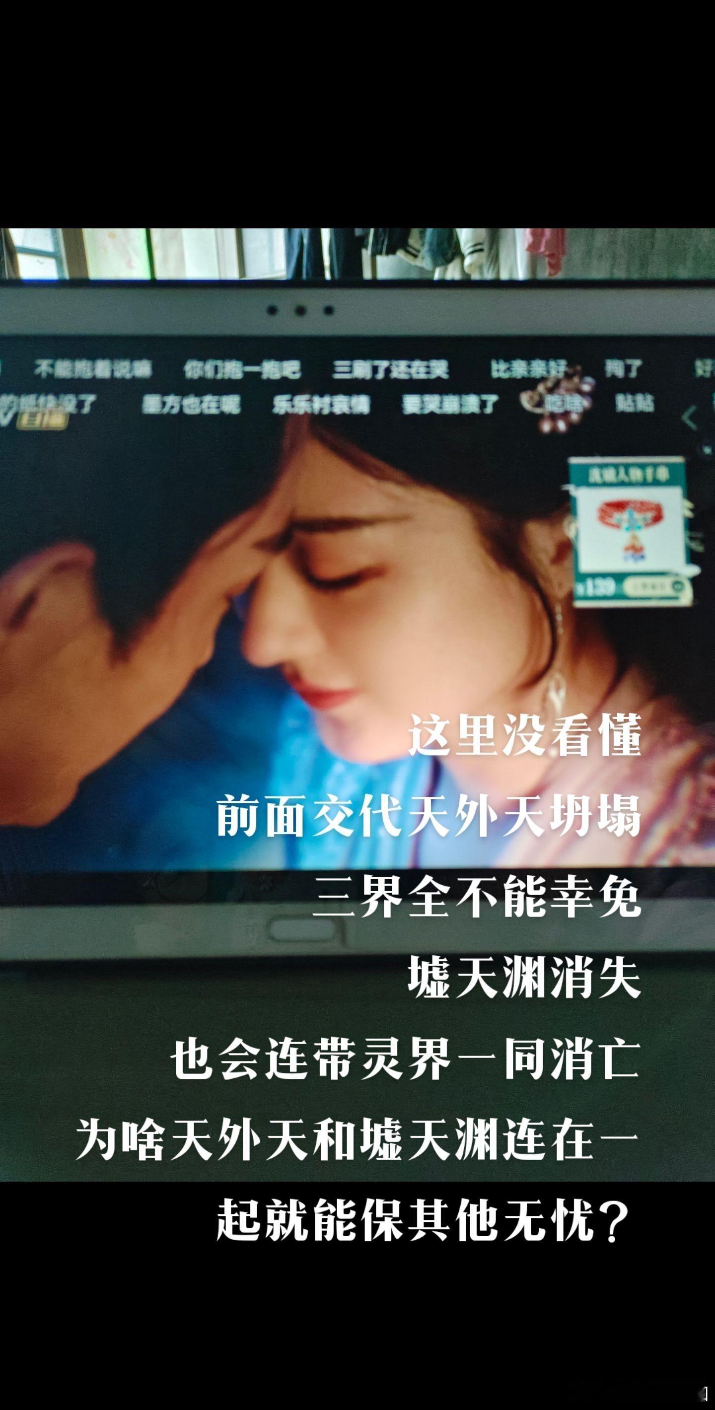 与凤行几个没看懂的点！！#与凤行# 我不能理解的是，凤来都进去了，为啥不直接将两