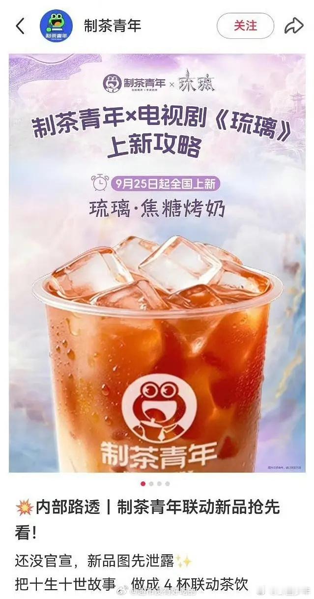 成毅琉璃长尾成毅琉璃新商务联名成毅《琉璃》再出新商务联名！2020年播出的剧集，
