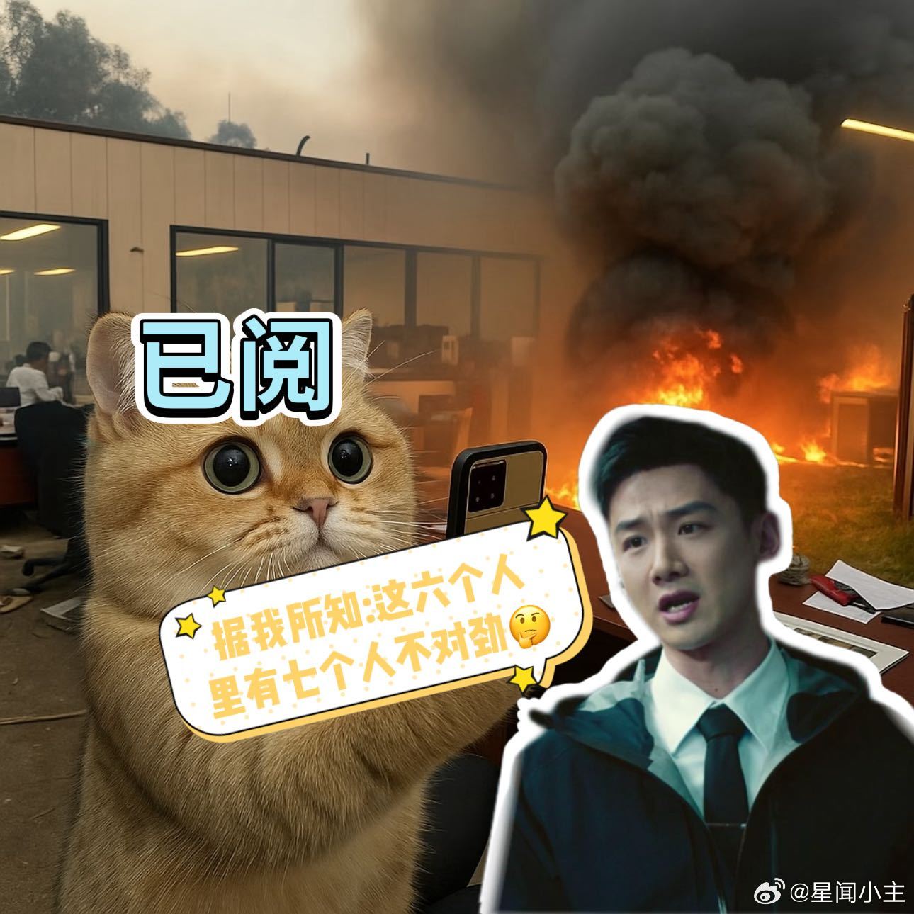6个人里有7个人不对劲不眠日 咱就是说，第 7 人一出场，我 CPU 都要烧了！
