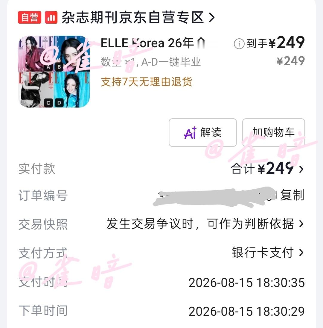 柳智敏 存档（杂志相关）  专栏 · 柳柳💰