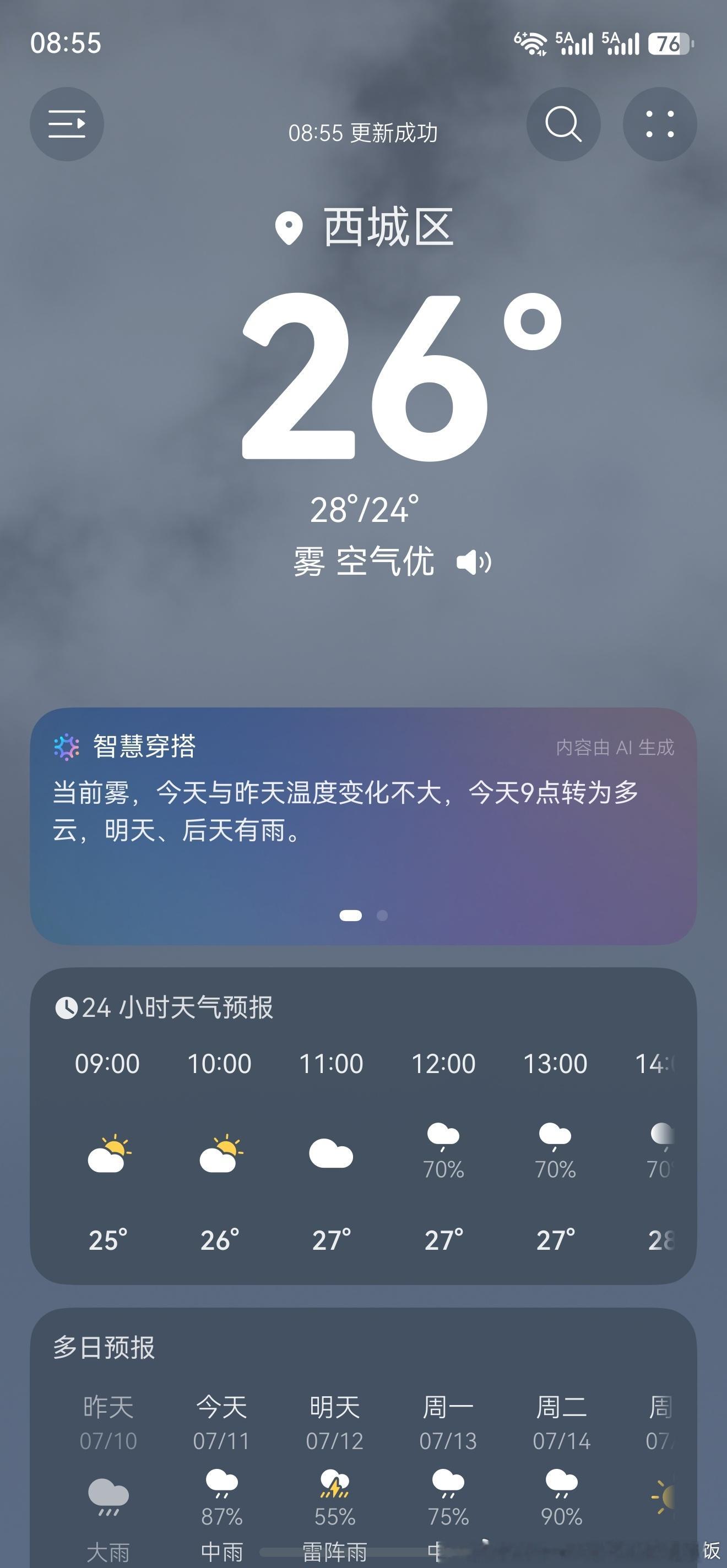 早！凉快儿～