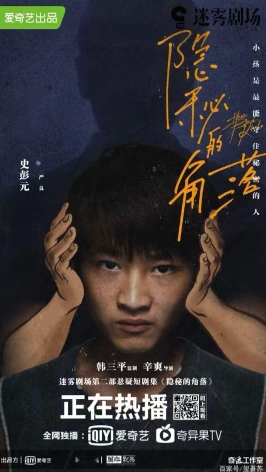 紫金陈的新严良是雷佳音 低智商犯罪颠覆以往阴郁压抑的严良形象！雷佳音全新演绎自带