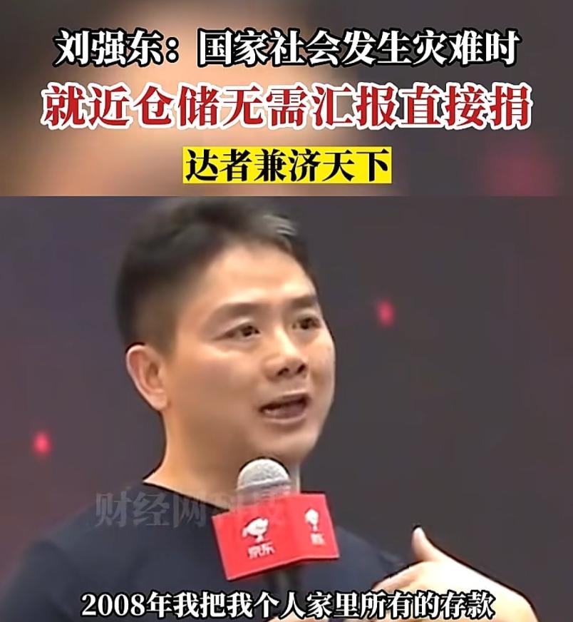 当国家社会发生灾难时，就近仓储无需汇报直接捐。这次香港大埔宏福苑大火，京东物流启