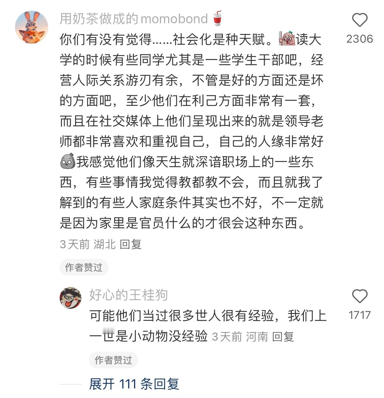 逐渐意识到上班后就没人拿你当学生了 