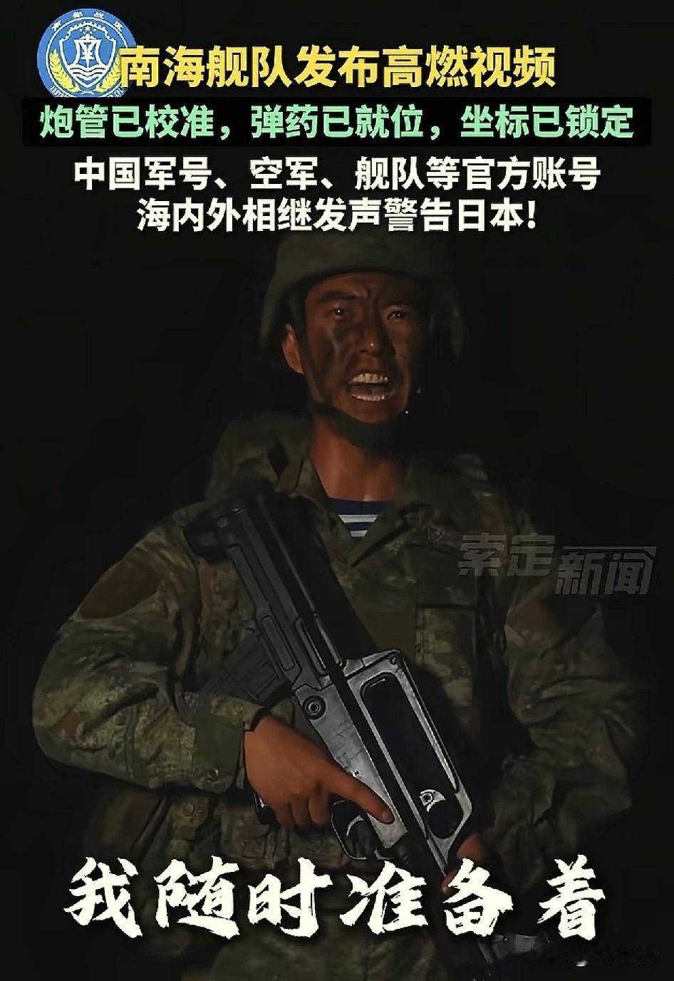 最新消息！
热血沸腾的时刻到了。根据报道称，中国三大战区，两大舰队海内外相继发声