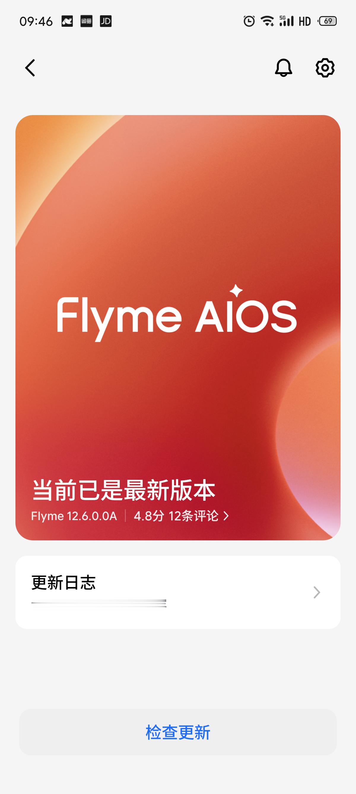 我手里的魅族 22还能更新几个版本呀亿咖通承接FlymeOS全部业务