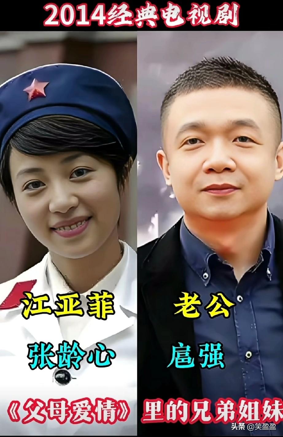 《父母爱情》里兄弟姐妹现今如何？家庭及婚姻怎样？《父母爱情》你印象最深的是谁？