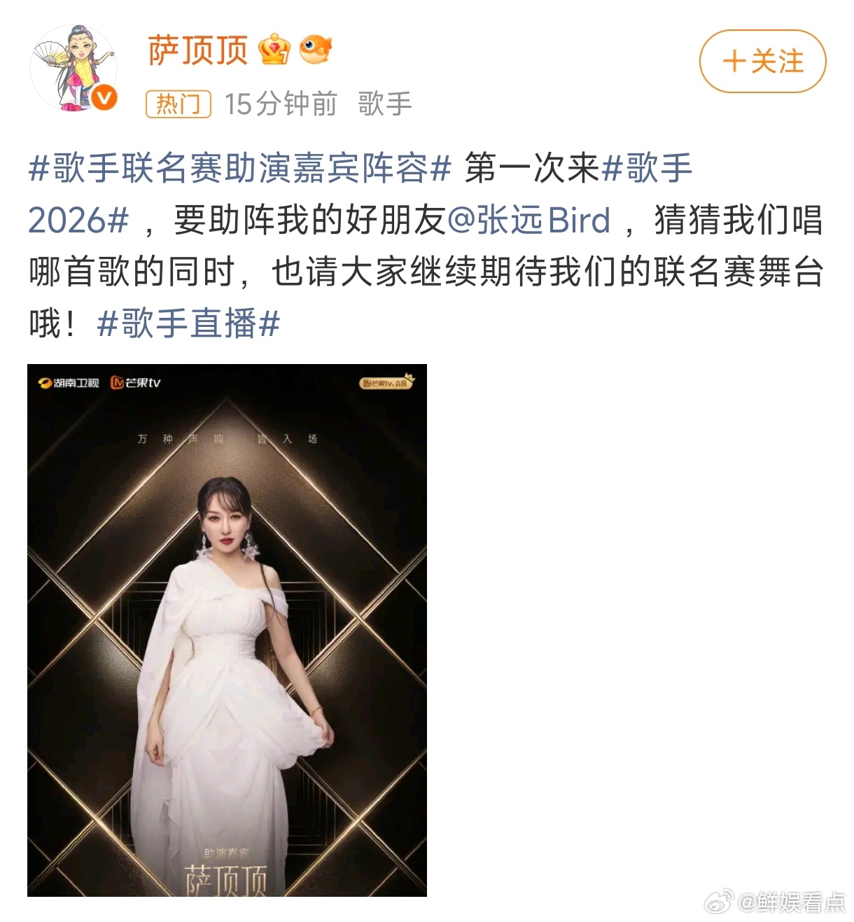 萨顶顶第一次来歌手萨顶顶老师竟然是第一次来歌手，这次助阵好朋友张远！萨顶顶回应助
