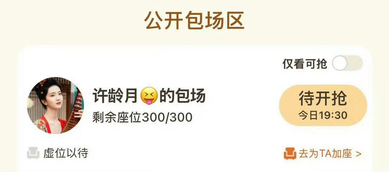 杨紫合作演员都来包场支持生命树啦！已经播了，大家一起来看 生命树开播