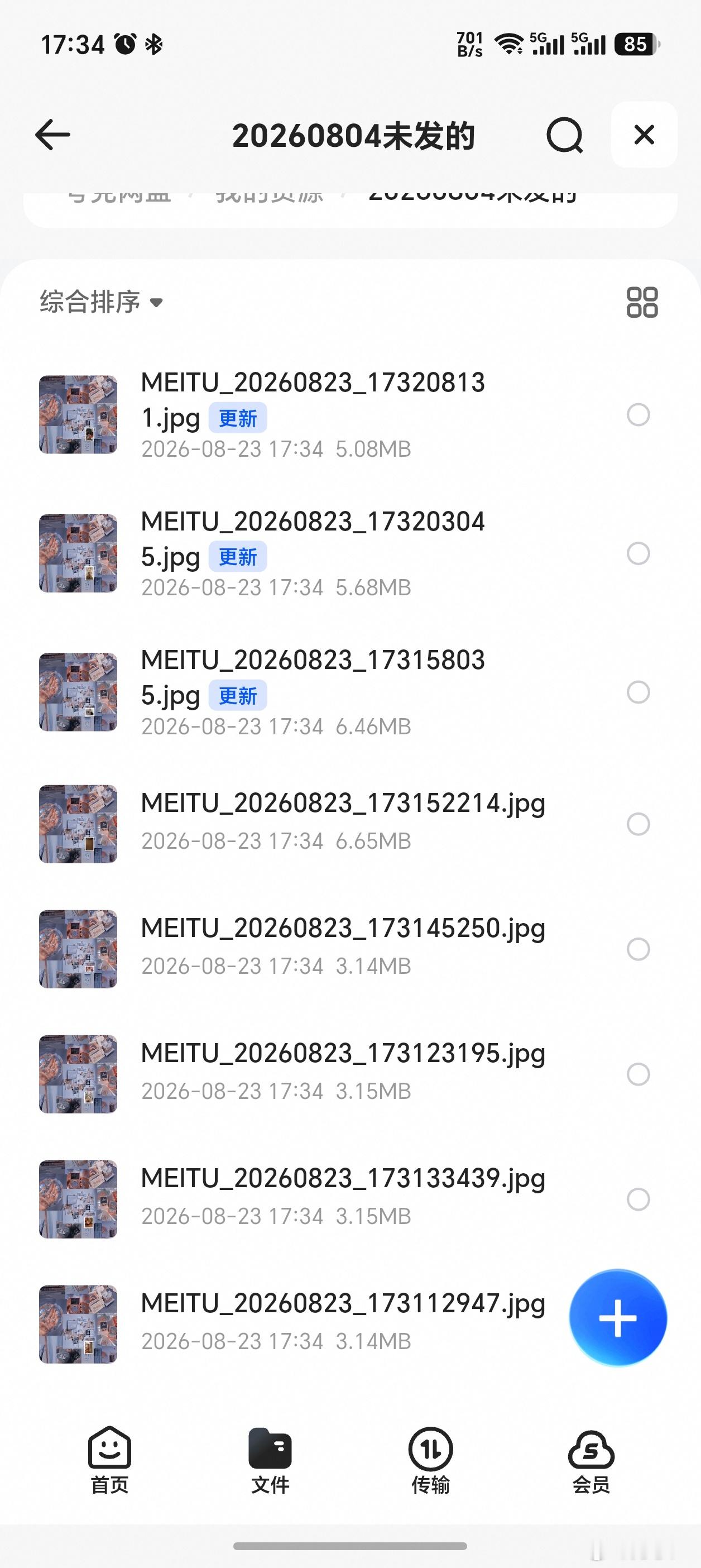 📭投稿说是对象喜欢自拍，实则全部男生拍的视角……稍微清晰的摆渡👇🏻 ps：