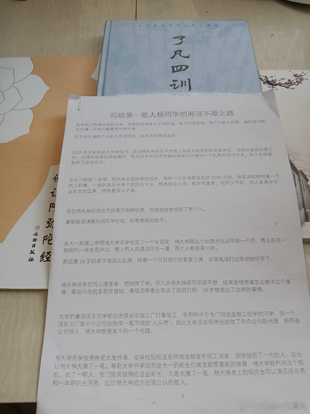 已经结缘出去了。积德行善福报正能量 ​​​