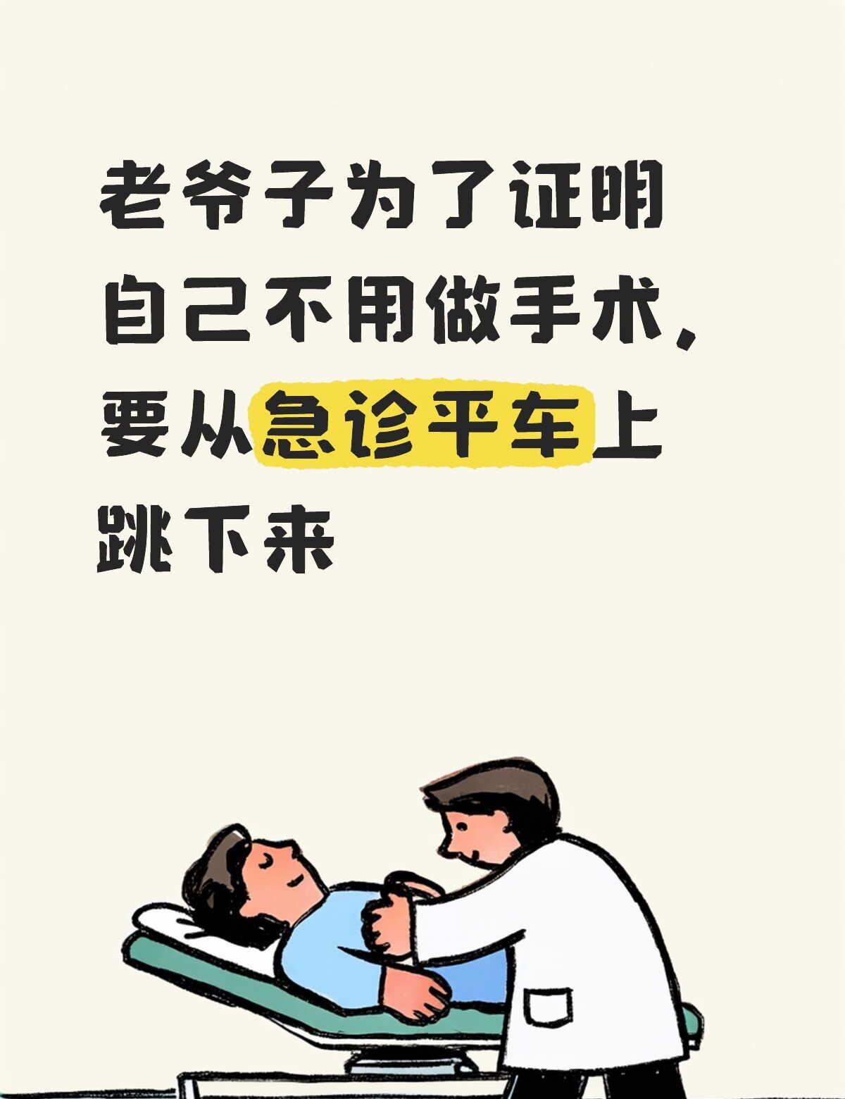 尖锐爆鸣扭曲爬行我怂了再见
全家犟种，高血糖老头，吃药控制好空腹血糖13控制不好