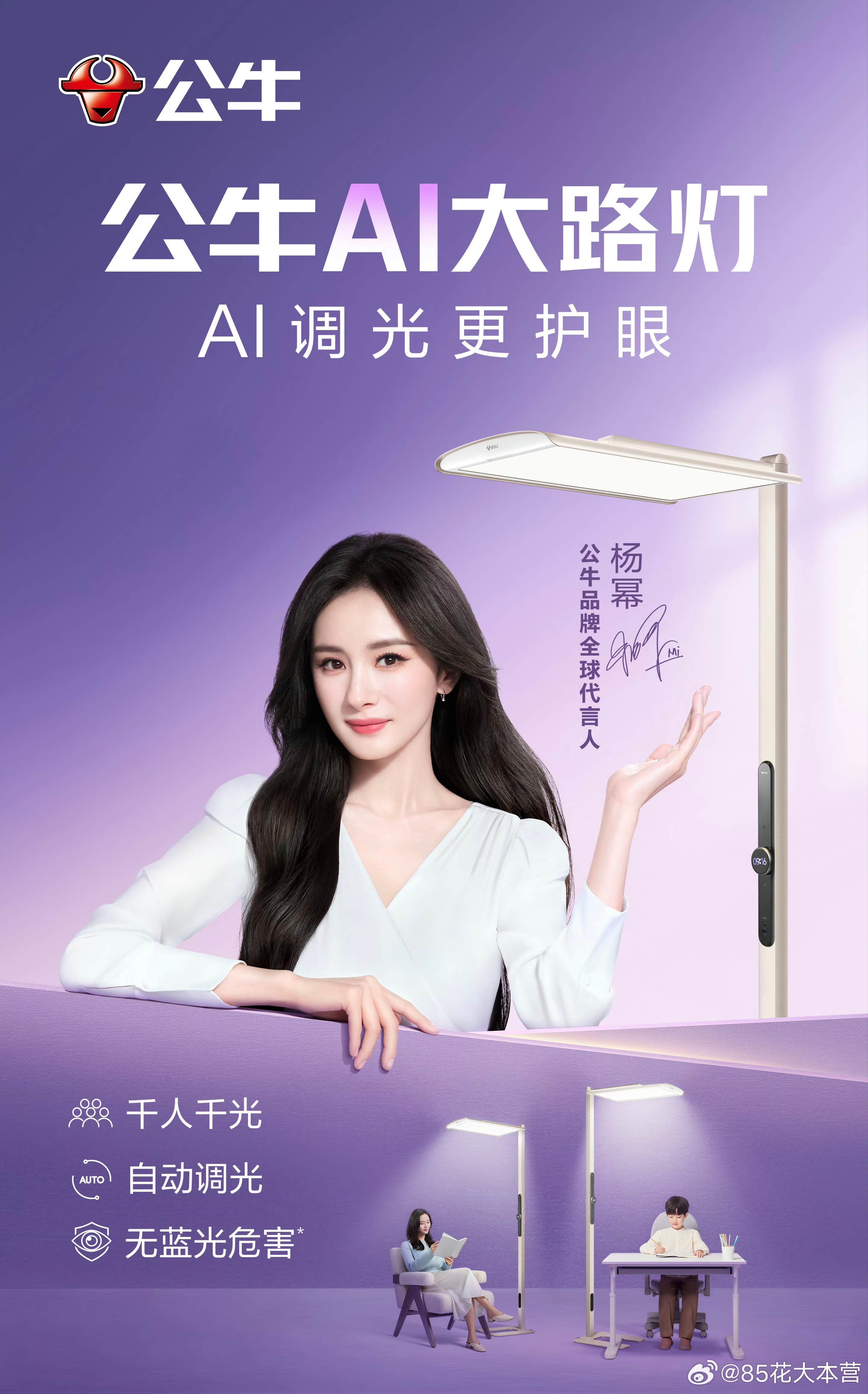 杨幂新代言官宣～全球代言人Title2026第三个新代言，合约期总计27个新商务
