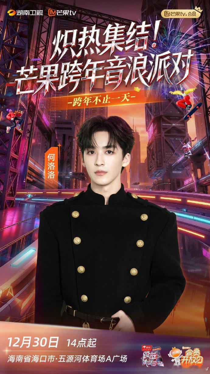 何洛洛官宣海南外场派对，等下这个是何洛洛那蘑菇屋的是谁，没穿蘑菇屋那套差点没认出
