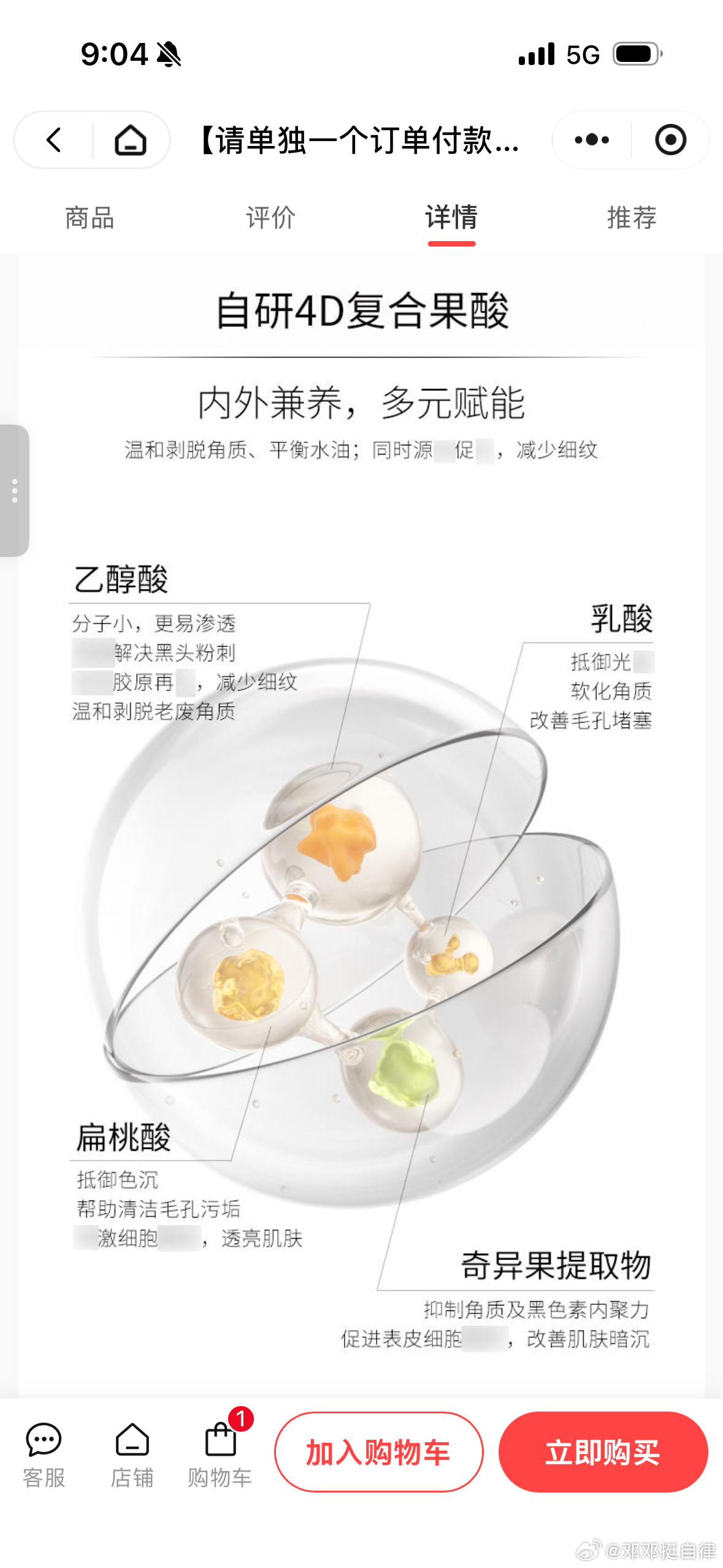 活动最后一天！痘肌，闭口肌，鸡皮肌，暗沉肌看过来。这可能是这个品全国最后120瓶
