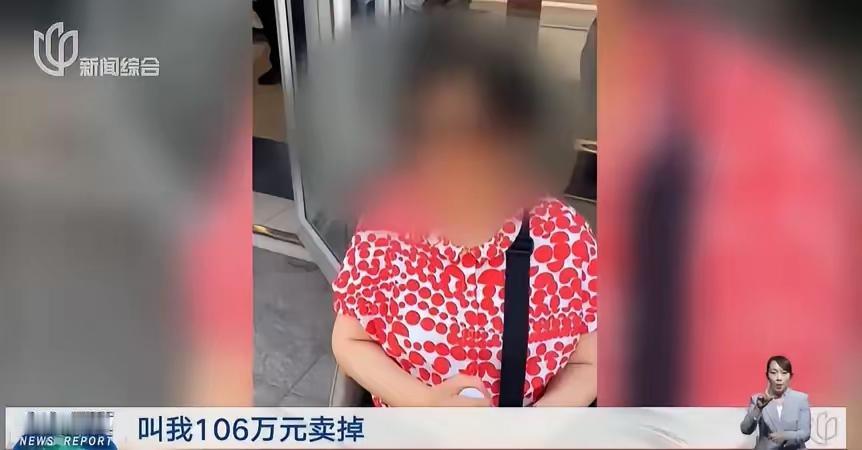“买家只肯出105万”——中介拦着不让见客户，2分钟后说成交，女子一查懵了：买家