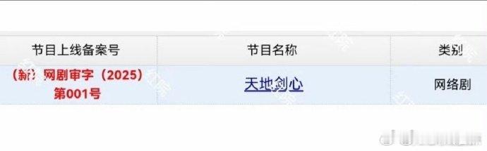 天地剑心直播天地剑心云包场 ！！！好耶！ ​​​